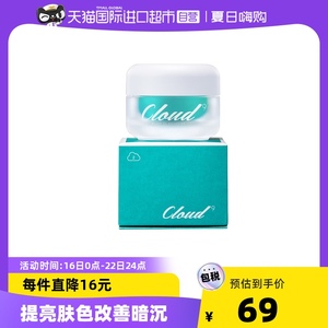 韩国Cloud 9九朵云清爽保湿面霜提亮祛斑霜素颜霜正品50g马油进口