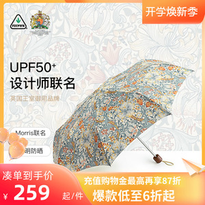 【英国王室御用】富尔顿FULTON太阳伞防晒防紫外线雨伞晴雨两用