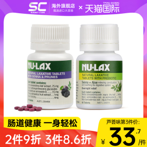 澳洲NULAX乐康片芦荟果蔬膳食纤维素乐康膏排淤便西梅片导旗舰店