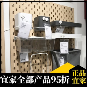 IKEA宜家斯考迪斯洞洞板戴森吸尘器专用收纳配件中餐厅国内代购