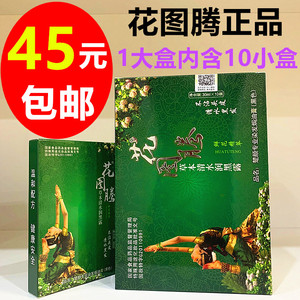 正品花图腾鲜花一洗黑草本清水润黑露纯植物天然染发剂染膏无刺激