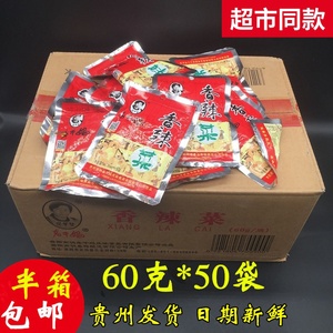 贵州特产老干妈香辣菜60g*50袋开胃拌饭小菜下饭菜咸菜榨菜酱菜