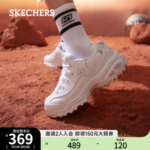 Skechers斯凯奇夏老爹鞋女厚底熊猫鞋潮流铆钉休闲百搭运动鞋