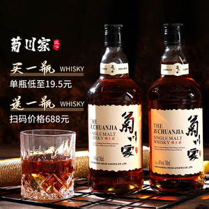 洋酒威士忌酒菊川家700ml*2瓶40度烈酒日式风套装组合正品可乐桶