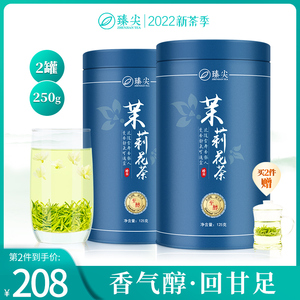 茉莉花茶2022新茶臻尖飘雪正宗特级浓香型横县茉莉花散装四川茶叶