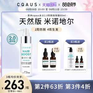 CQAUS进口防脱生发增发密发育发精华液头皮护理养护精油女士脱发