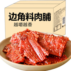 猪肉脯边角料零食充饥解馋碎片肉铺肉干碎边靖江休闲食品小吃土味