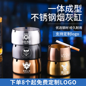 不锈钢烟灰缸酒吧KTV清吧专用烟盅创意个性加厚防摔烟缸定制LOGO