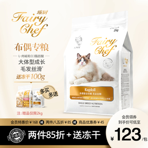 猫乐适布偶专用猫粮天然无谷呵护肠胃CF91靓毛强健宠物猫粮2-10kg