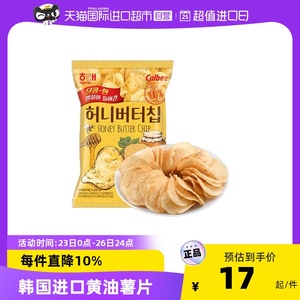 韩国进口海太牌蜂蜜黄油味薯片零食韩式薯条张艺兴同款卡乐比韩剧