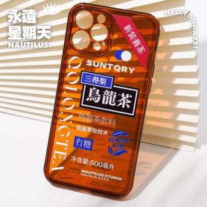 nautilus原创小众复古焦糖色手机壳适用X苹果iphone13乌龙茶主题