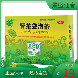 版纳 肾茶袋泡茶3g*15袋/盒