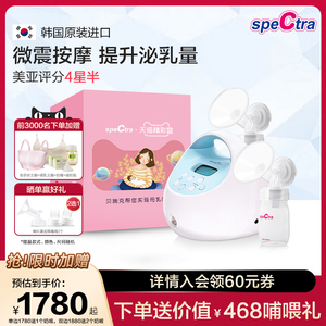 SpeCtra贝瑞克电动吸奶器s1原装进口单智能双边按摩吸集乳器产后