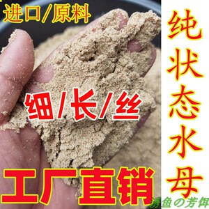 水母粉状态粉鱼饵超细水中拉丝粉拉红虫纯水母粉鲫鲤饵料钓鱼散装