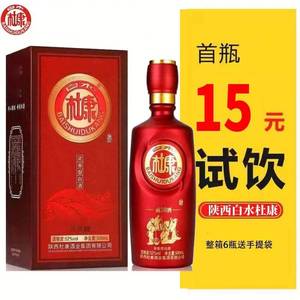 试饮白酒白水杜康52度浓香型500ml*1瓶粮食白酒整箱特价礼盒装酒