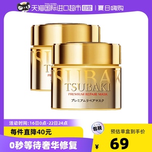 180g*2罐日本TSUBAKI丝蓓绮0秒发膜金罐修护滋润精华护理液倒膜