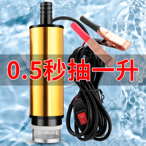 电动抽油泵12v24伏通用抽水泵柴油抽油神器小型加油枪自吸油抽子