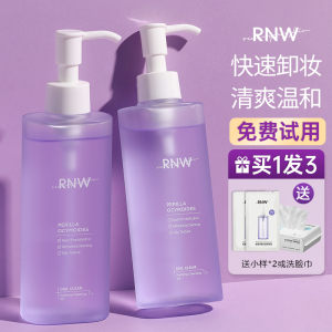 rnw卸妆油正品深层清洁敏感肌女眼唇脸部温和洁颜三合一200ml官方