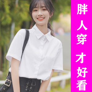 JK制服白色衬衫大码女学院风夏季短袖学生胖妹妹校服百搭上衣衬衣