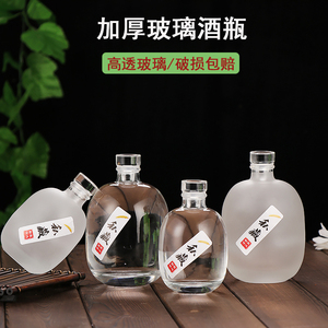 泡酒定制玻璃瓶酒瓶空一斤三斤创意白酒瓶密封家用瓶装酒