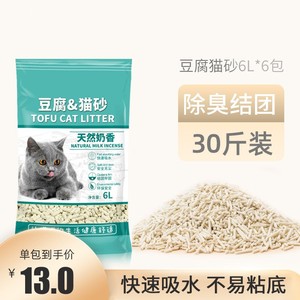 豆腐猫砂除臭团结无尘可冲厕所20斤厂家直销膨润土混合猫砂咪用品