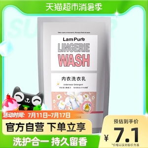 包邮蓝漂洗衣液450ml*1/2袋内衣洗衣乳持久留香去渍洁净补充装