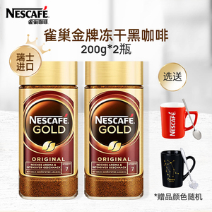 nescafe瑞士原装进口雀巢金牌黑咖啡200g无蔗糖速溶冻干纯咖啡粉