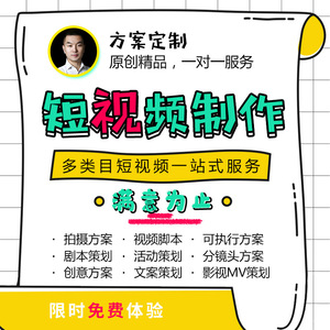 短视频运营自媒体拍摄剪辑代播教学服务1对1策划直播间指导编剧本