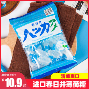 日本进口春日井薄荷硬糖清凉水果糖喉糖清爽薄荷口味清新口气零食