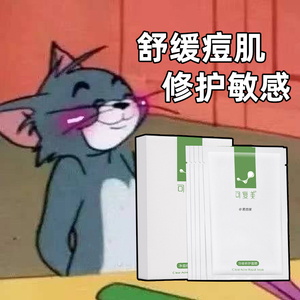 现货可复美净痘修护面膜小绿膜/透明质酸舒缓痘肌敏感肌粉刺5片