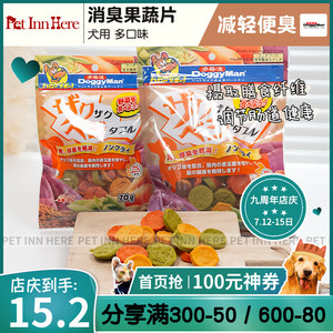 PET INN 日本多格漫爱犬消臭果蔬片红薯片蔬菜片宠物狗狗零食70g