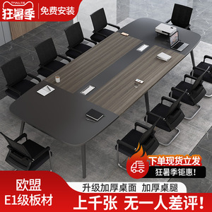 办公桌会议桌长桌简约现代培训洽谈桌会议室小型拼色办公桌椅组合