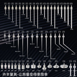 百分表平测针测头尖测头千分表测头高度规测针高度计测针平面测头