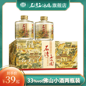 石湾玉冰烧清雅型佛山小酒33度155ml6瓶礼盒装白酒酒白酒粮食纯