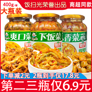 饭扫光榨菜大瓶装400g香菜芯爽口下饭菜萝卜开味小菜罐配粥装四川