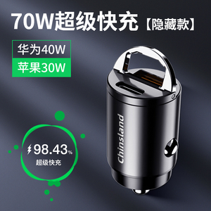 70W华为车载充电器超级快充适用手机汽车车充点烟转换插头PD30W