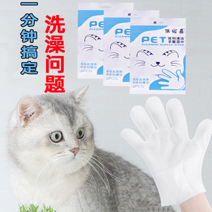 宠物免洗手套猫咪湿巾狗狗除臭幼猫专用免洗澡湿巾纸干洗神器用品