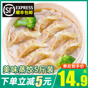 今三麦蒸饺煎饺鲜猪肉玉米香菇速食速冷冻水饺早餐半成品家庭商用