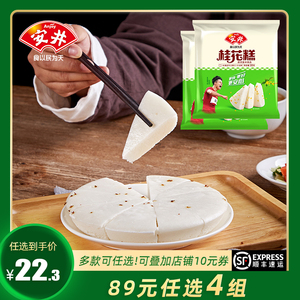 安井 桂花糕300g*2袋酒酿米发糕速食早餐传统中式糕点速冻面点心