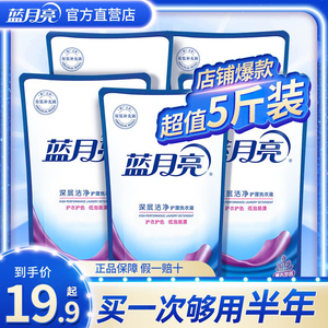 蓝月亮洗衣液整箱批家用补充液袋装薰衣草 内衣洁净护理正品促销