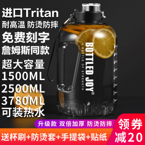 bottled joy詹姆斯同款吨吨桶男女运动健身水壶大容量夏季水杯子