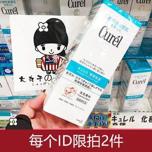 保税日本Curel珂润洗面奶洁面泡沫慕斯lesuoo柯润敏感肌洁面乳