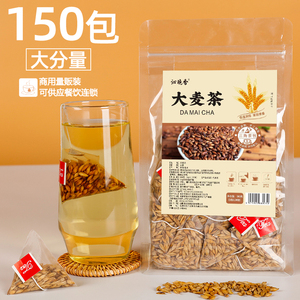 150包大麦茶苦荞浓香型级特炒熟正品日本韩国饭店袋泡专用茶茶包