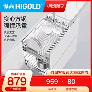 HIGOLD/悍高 黑钻拉篮304实心不锈钢厨房橱柜拉篮调味拉篮阻尼