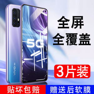 VIVO Z5i/Z5X钢化膜Z6/Z3i全屏vivoz3x/Z1/I防窥膜VIVOS7T/S9e/S10e/S7E手机S7T膜/S1PRO水凝膜T1/T1X抗蓝光