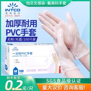 英科 一次性PVC丁腈手套耐用加厚隔离防水家用防护清洁厨房劳保