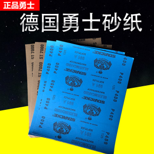 德国勇士砂纸 打磨抛光干湿两用砂纸打磨沙纸 400-7000目勇士砂纸