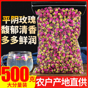 山东平阴玫瑰花茶500g干玫瑰花蕾特级散装正品花草茶搭枸杞桂圆茶