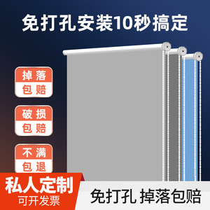 简易窗帘免打孔安装升降卧室办公室厨房全遮光遮阳卷拉式防晒隔热