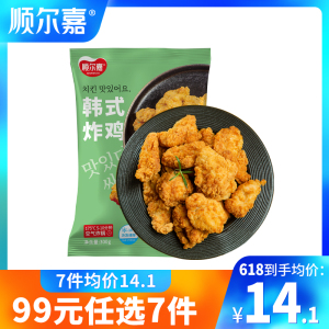 【99元任选7件专区】韩式炸鸡半成品300g*1袋鸡块油炸小吃